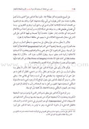 How to Build The Family كيف نبني العائلة