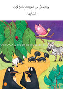 Graded Reading Series - Orange Group: Level 6 (set of 5 Books) سلسلة القراءة المتدرجة مجموعة اللون البرتقالي