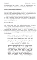 The Muslim Family: Closer than a Garment الأسرة المسلمة: هن لباسُ لكم وأنتم لباسُ لهنَّ