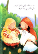 My Way to Reading Series: Level 3 (11 Books) سلسلة طريقي إلى القراءة