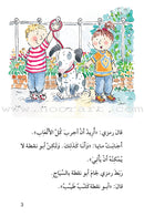 The Useful Reading Series: Level 6 (Set of 6 Books) سلسلة المطالعة المفيدة: المستوى السادس