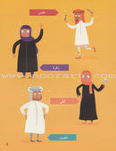 Plays for Reading Series: Level 5 , Part 2 (Set of 7 Books) سلسلة مسرحيات للقراءة