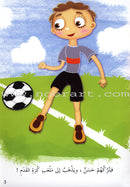 Behavioral stories for children- In Garden group (set of 6 Books ) قصص سلوكية للأطفال -مجموعة في الحديقة