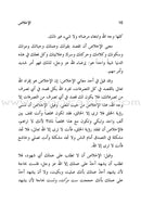 Reforming the Hearts إصلاح القلوب