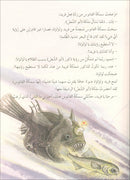 The Forest Mysteries Series (Set of 8 Books) سلسلة الغاز الغابة
