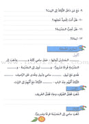 The Exciting Reading: Level 3 القراءة المشوقة