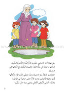 Go Up with Asala Series: Fifth Stage - Advanced (7 books) سلسلة اصعد مع أصالة: المرحلة الخامسة - متقدم