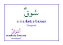 Gateway to Arabic Flashcards: Level 6
