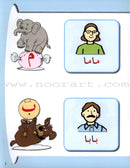 I Love the Arabic Language (Set of 26 Items, Without Teacher Books, Pre-K - 8) أحب اللغة العربية