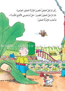 The Useful Reading Series: Level 1 (Set of 4 Books) سلسلة المطالعة المفيدة: المستوى الأول