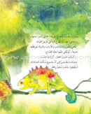 A Tale From the East (set of 4 books,small size) سلسلة حكاية من الشرق