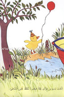 Come Let's Read Series: Level 3 (6 Books) تعال نقرأ