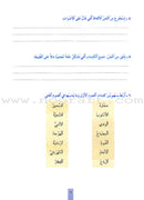 Badran Curriculum - Reading and Composition Workbook: Level 4 منهج بدران القراءة والتعبير دفتر الأعمال التطبيقية
