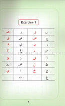 Help Yourself in Reading Qur'an (Arabic - English)