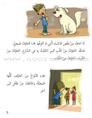 The Psychological Education Series (Set of 15 Books) سلسلة التربية النفسية