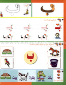 Arabic in Kindergarten Workbook: Level Pre-K 2 (4-5 Years) العربية في الروضة كراس الأنشطة