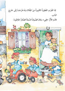 The Useful Reading Series: Level 1 (Set of 4 Books) سلسلة المطالعة المفيدة: المستوى الأول