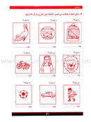 The Grammar Assistant (Set) المساعد في القواعد