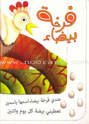 Arabic Nursery Rhymes 1 (CD and 3 Books) سلسلة أهازيج الطفولة المبكرة
