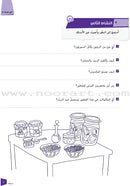 Ya Hala - Arabic For Non Native Speaker Textbook and Workbook: Level 2, Part 2 (with Digital Access)