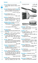 Longman Basic Dictionary (English - English - Arabic) (معجم لونجمان الاساسي (انجليزي - انجليزي - عربي