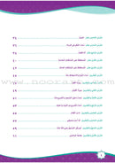 How Beautiful Is Islam! (Level KG2) ما أحلى الاسلام (المستوى التمهيدي)