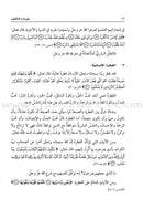 Fundamentals of assignment in Islam مقومات التكليف في الاسلام