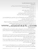 Arabic Language Friends Teacher's Guide: Level 1 أصدقاء العربية