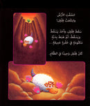 Marvin Gets Mad فلفل يغضب