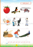 Teach with the Pen (Part 2) - Preparation for Writing - علّم بالقلم ( الجزء الثاني)- التهيئة للكتابة