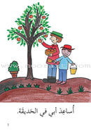 Reading Growth Series - The Cocoon Stage: Level 3 (6 Books) سلسلة نموّ القراءة - مرحلة الشرنقة