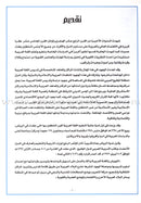 I Love Arabic Teacher Book: Level 5 (With Data CD) أحب العربية كتاب المعلم