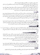 Arabic Buds Teacher's Book: Level 2 براعم العربية