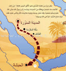 Famous Companions Series - with CD's (12 Books) أعلام الصحابة