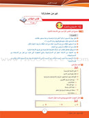 ICO Learn Arabic:  (Set of 18 Books, With Teacher Guides, Levels 10 - 12) تعلم العربية