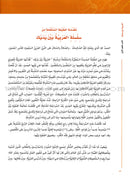 Arabic Between Your Hands - Teacher Book: Level 1 العربية بين يديك كتاب المعلم الأول