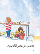 The Useful Reading Series: Level 2 (Set of 4 Books) سلسلة المطالعة المفيدة: المستوى الثاني