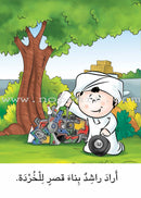 Big Book Series: Level 2 (Set of 20 Books) الكتاب الكبير