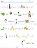 Arabic Language Friends Textbook: Level 2 أصدقاء العربية