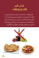 Alam-e-Akherat - The End of the world  (Urdu)