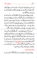 Imam Ahmad bin Hanble (urdu) إمام أحمد بن حنبل