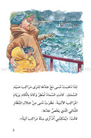 The Useful Reading Series: Level 8 (Set of 4 Books) سلسلة المطالعة المفيدة: المستوى الثامن