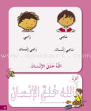 I Love My Religion (Set) أحب ديني