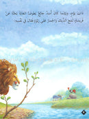 Animals in Stories (set of 18 Books ) حيوانات في قصص