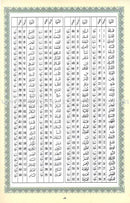 Tajweed Qur’an (Whole Qur’an, Warsh Narration) (7"x9.7") مصحف التجويد برواية ورش