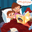 Good Behavior Series (Set of 7 Books) سلسلة حسن التصرف