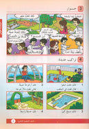 Arabic is the Language of Tomorrow for Non-Native Speakers Textbook: Level 2 العربية لغة الغد