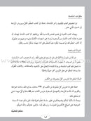 ICO Learn Arabic Workbook: Level 1 (Combined Edition) تعلم العربية  - مدمج