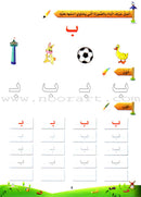Arabic Bud (Set of 5 Books, With Teacher Books and 2 Posters) براعم العربية