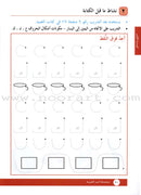 I Love Arabic (Set of 15 Books, Levels Pre-K - 6, Without Teacher Books) أحب العربية